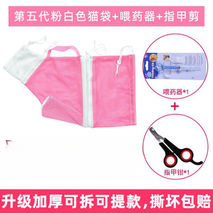 Thickened Mesh Cat Bathing Bag, Anti-Scratch and Bite Nail Clipping Fixed Wrap Bag, Anti-Escape Cat Carrier