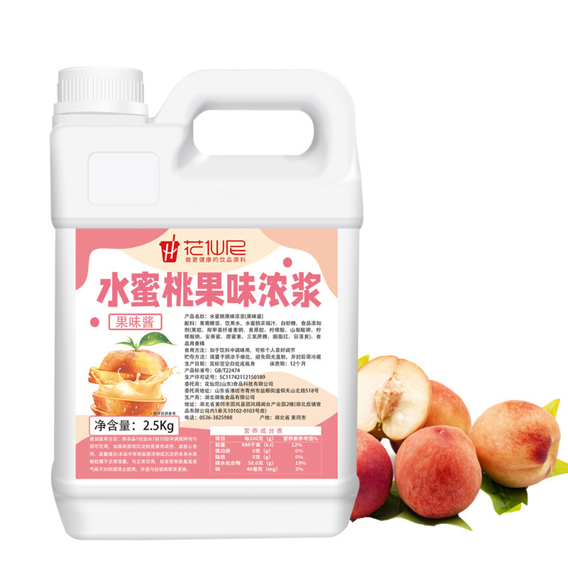 濃縮ぶどう濃縮液 10倍 2.5kg 冷たい飲み物 パッションフルーツ 夏用 業務用ミルクティー ケータリング店|undefined