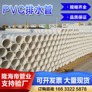 PVC��ˮ�ܵ���ˮ�����ϹܲĹܼ� Ӳ�ܼӺ�ˮ�����Ϲܹ��̱��o��