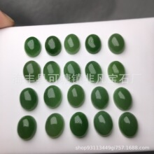 天然和田玉碧玉戒面 椭圆形蛋面苹果绿平底素面DIY镶嵌配石裸石
