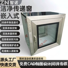 空气净化设备;风淋室;超净工作台