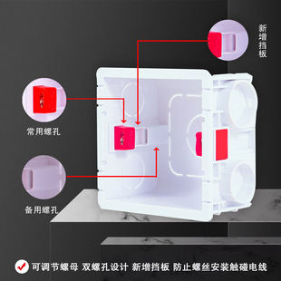 [Qizhou Electrical Appliances] 86 Type Connection Box for Concealed Pvc Splicing, White and Red Embedded Box Base Box