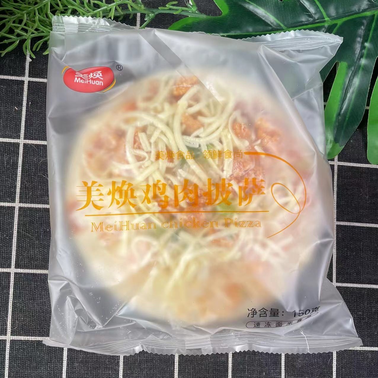 7吋美焕小披萨150g鸡肉榴芒水果烤肠匹萨冷冻速食批发西餐店商用