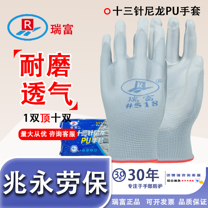 Ruifu518 guantes de protección laboral PU de palma delgada transpirable antiestático antideslizante y resistente al desgaste, trabajo cómodo para hombres y mujeres