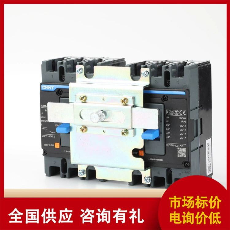 Подключен с выключателем пластикового корпуса Zhengtai NXM-63-800 механическая цепь с двойным переключателем питания