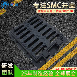 SMC井盖雨水篦子 金盟重型500*570雨水箅子雨水篦子雨水口SMC井盖