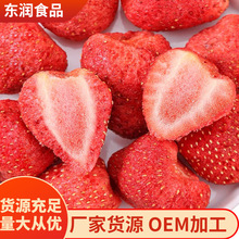 冻干草莓即食草莓果蔬脆水果干网红办公室休闲零食水果
