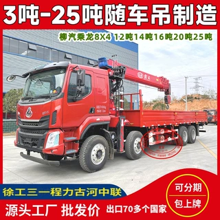 东风柳汽乘龙前四后八12吨14吨16吨25吨随车吊 12米8X4随车吊厂家