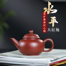 宜兴紫砂壶原矿手工大红袍水平壶大球孔出水泡茶一件代发