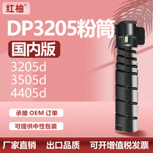 适用富士施乐4405d粉盒3505d 3205d墨盒Xerox CT203094 CT203095