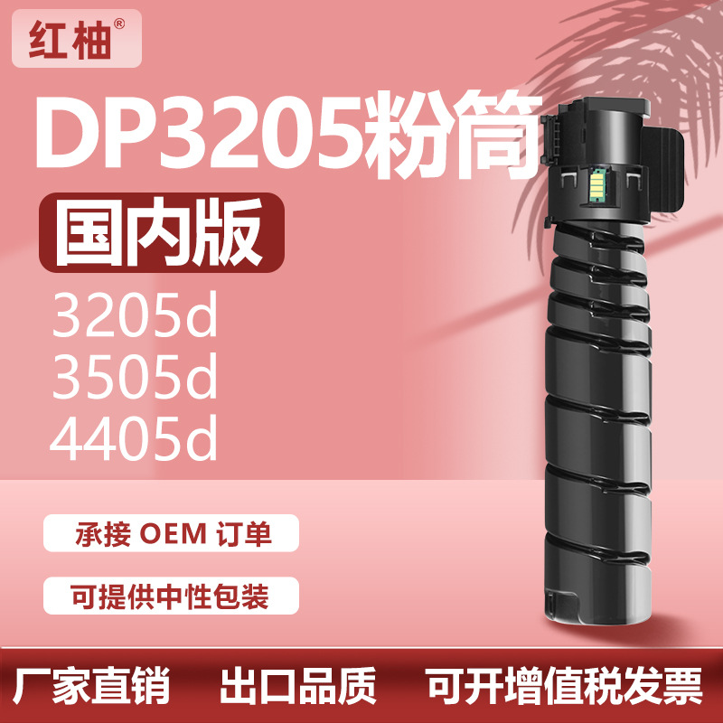 适用富士施乐4405d粉盒3505d 3205d墨盒Xerox CT203094 CT203095