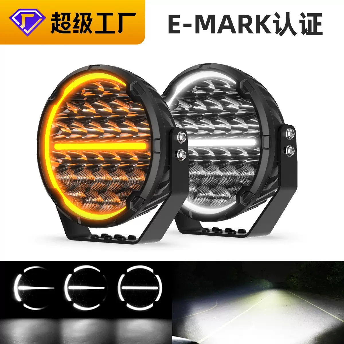 汽车射灯越野车灯汽车工作灯前杠改装led射灯欧卡9寸LED工作灯