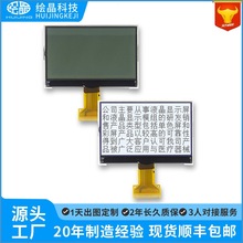 2.7��19296����LCDҺ����COG��ʾģ��spi����FSTN�׵׺���ST75256