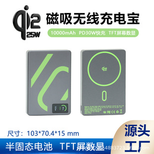 qi2.2��̑B�����Ƅ��ԴMPP25W�o����늌�10000����PD30W�p���