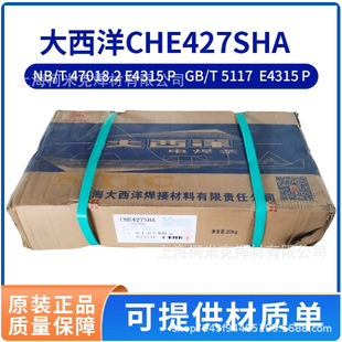 ������CHE427SHA/507/J427SHA����䓺��l427CrCuSb�����ND䓺��z