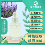 大量供应 薰衣草纯露  薰衣草花水 Lavender Hydrosol 化妆品原料