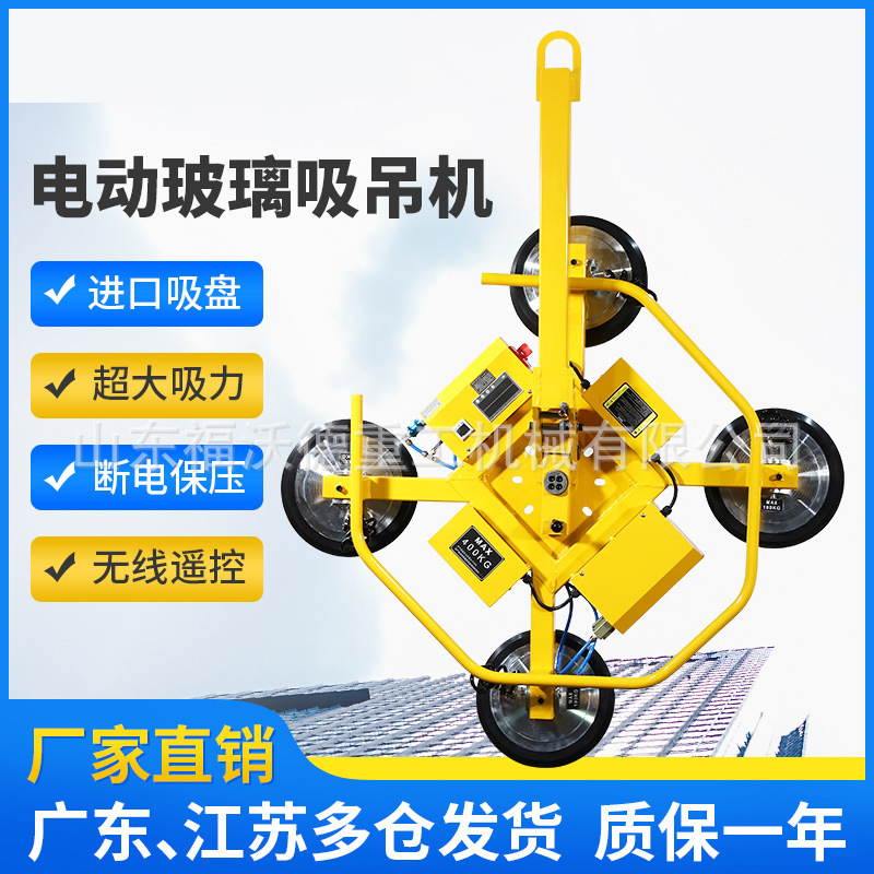 电动玻璃吸盘吊具高空幕墙室内外工地安装玻璃吸吊机大型起重设备