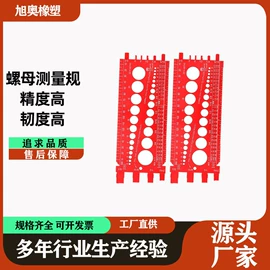 工农业塑料;工业橡胶;量规