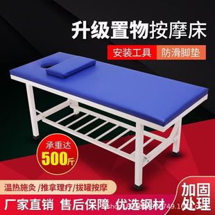 Thickened reinforced Chinese medicine acupuncture clinic examination bed beauty bed children massage massage bed physical therapy bed massage wholesale