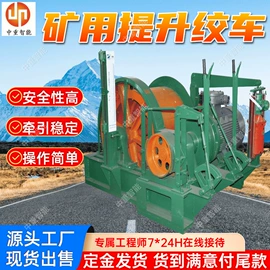 矿山施工设备;矿业输送设备;矿用提升设备