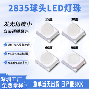 2835���^���� 30��60�ȼt��܇β���t�⾀�O�ؾ۹�͸�R�NƬled����