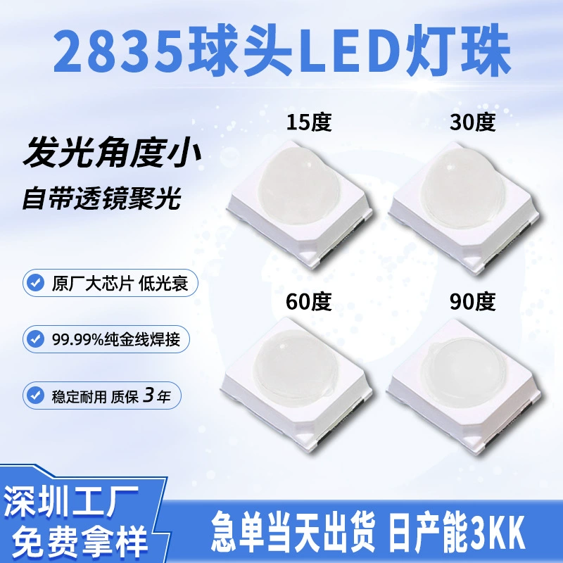 2835 шариковые головные лампы, 30 градусов, 60 градусов, красный свет, задний фонарь автомобиля, инфракрасный мониторинг, конденсаторная линза, патч, светодиодные лампы