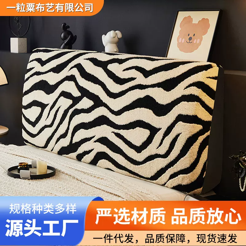加厚床头套罩2025新款万能通用防尘防撞木头硬板床头罩软包套罩
