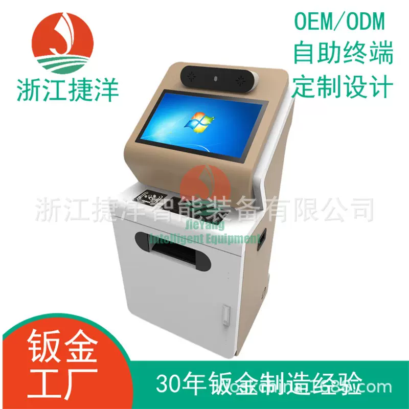 政务自助终端钣金机柜整机定做组装温州鹿城钣金工厂