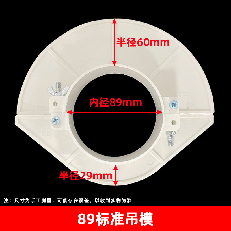 PVC colgante molde 32 40-219 especificación completa agujero relleno artefacto reservado colgante molde artefacto incrustado accesorios de tubería de drenaje