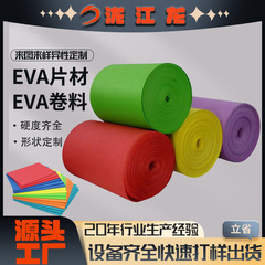 EVAロール材メーカーは黒と白の色の耐火性、難燃性、帯電防止、無臭のEVAシートロール材A素材とB素材をカスタマイズします。