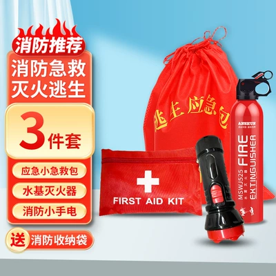 Fire Emergency Kit Household Family Emergency Material Box Civil Air Defense Rescue Fire Escape Kit Ten-piece Rental Room (Other Automotive Safety Supplies) - emergency-three-piece-set-bag