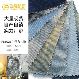 帆布;绒布;网眼布