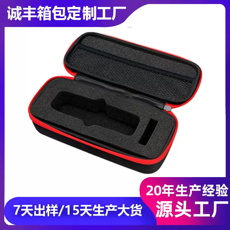 厂家批发eva剃须刀收纳包防压防摔牛津布拉链包刮胡刀包装收纳盒