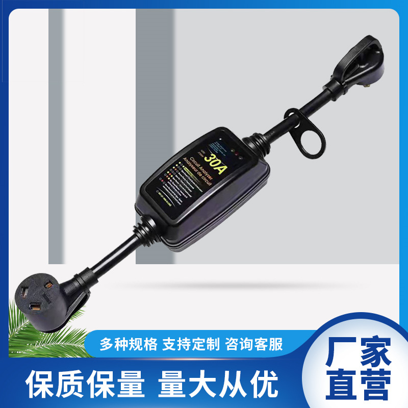 美式30A房车电涌保护美规TT30插头房车充电线 浪涌保护器批发