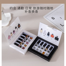 直播间爆款大牌平替小样香水Q版试管香水套装礼盒女用香水批发5ml