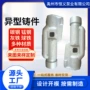 打样精密异形铸造消失模