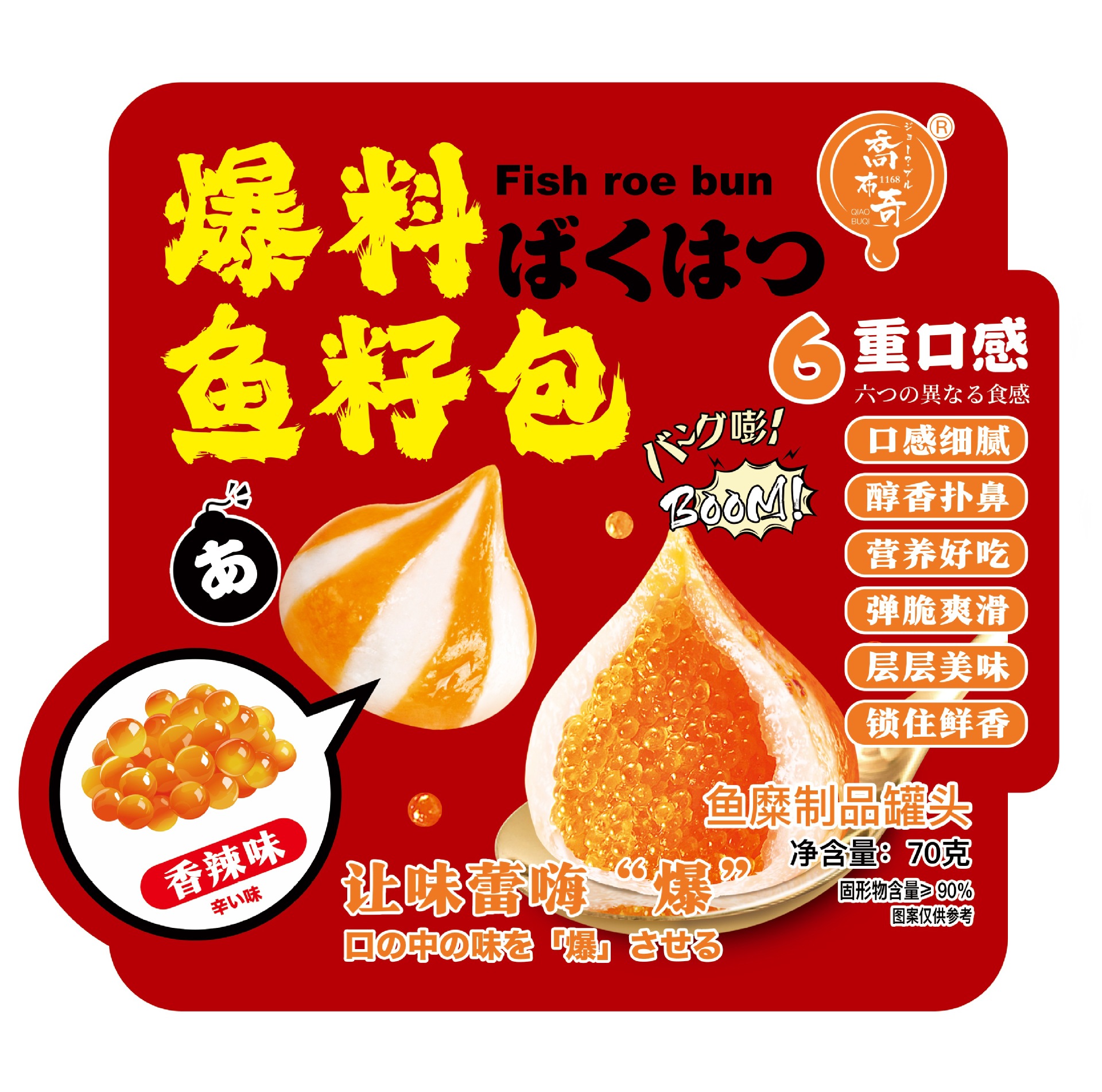 Joboqi Fish Seed Bao Fish Egg Crab Flavor Stick Ready-to-Eat Hot Pot Balls Famous Snack Leisure Food