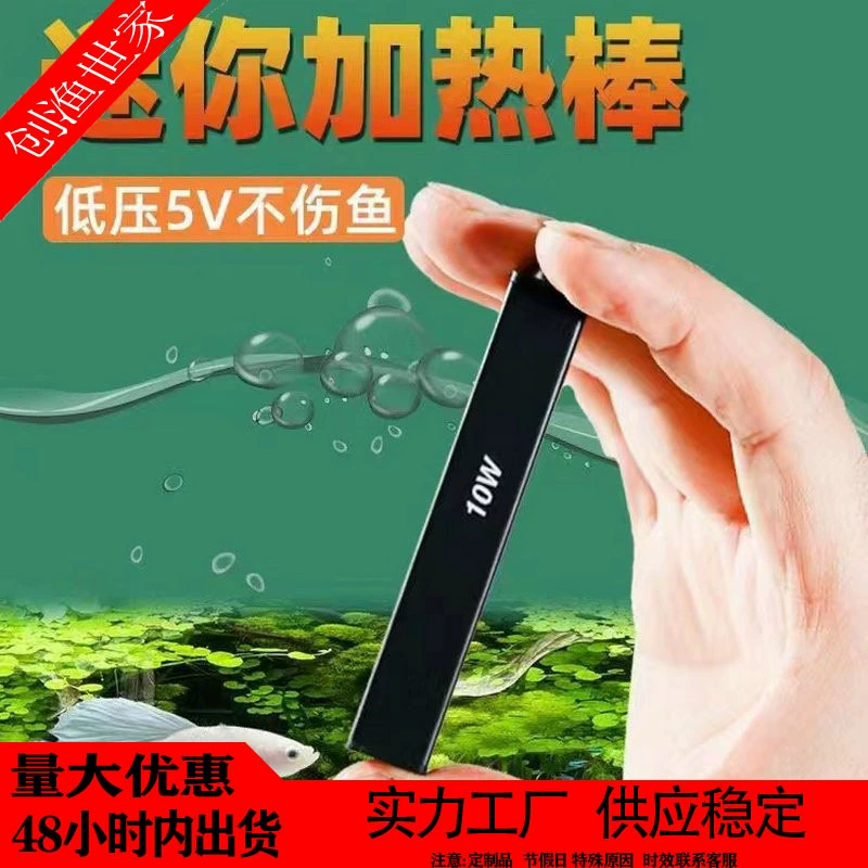 Мини нагревательный стержень дозатор воды для домашних животных нагревательный стержень низкого давления небольшой USB нагревательный стержень экологическая Бутылка маленький нагревательный стержень для аквариума
