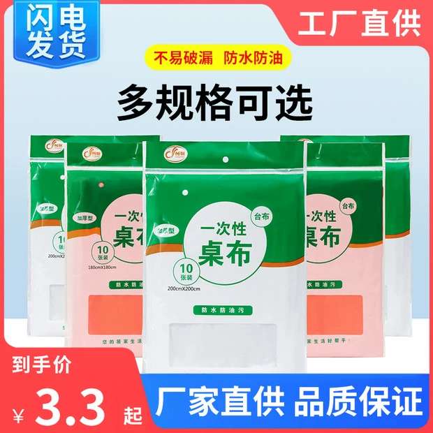 5JN tablecloth disposable tablecloth thickened commercial household hotel restaurant tablecloth round table square table camping square