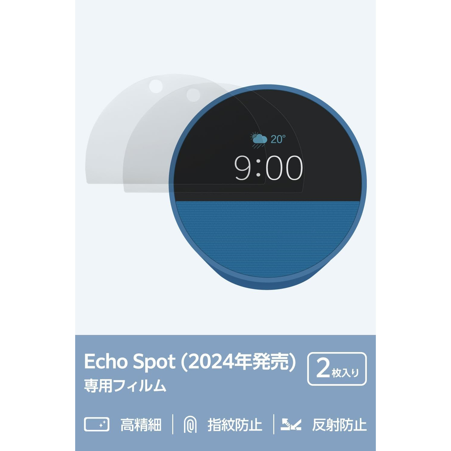 Suitable for [Echo Spot Released in 2024] Screen Protector Hd Anti-Scratch Frosted Anti-Glare Film