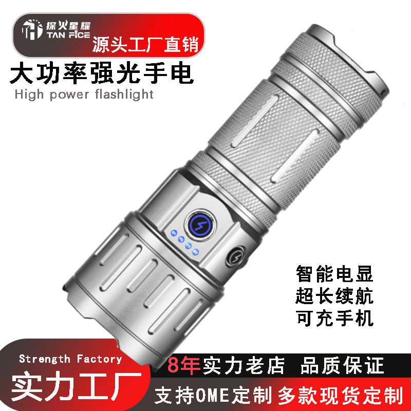 户外led手握式手电筒强光镭射炮超强远射伸缩变焦多功能充电便携