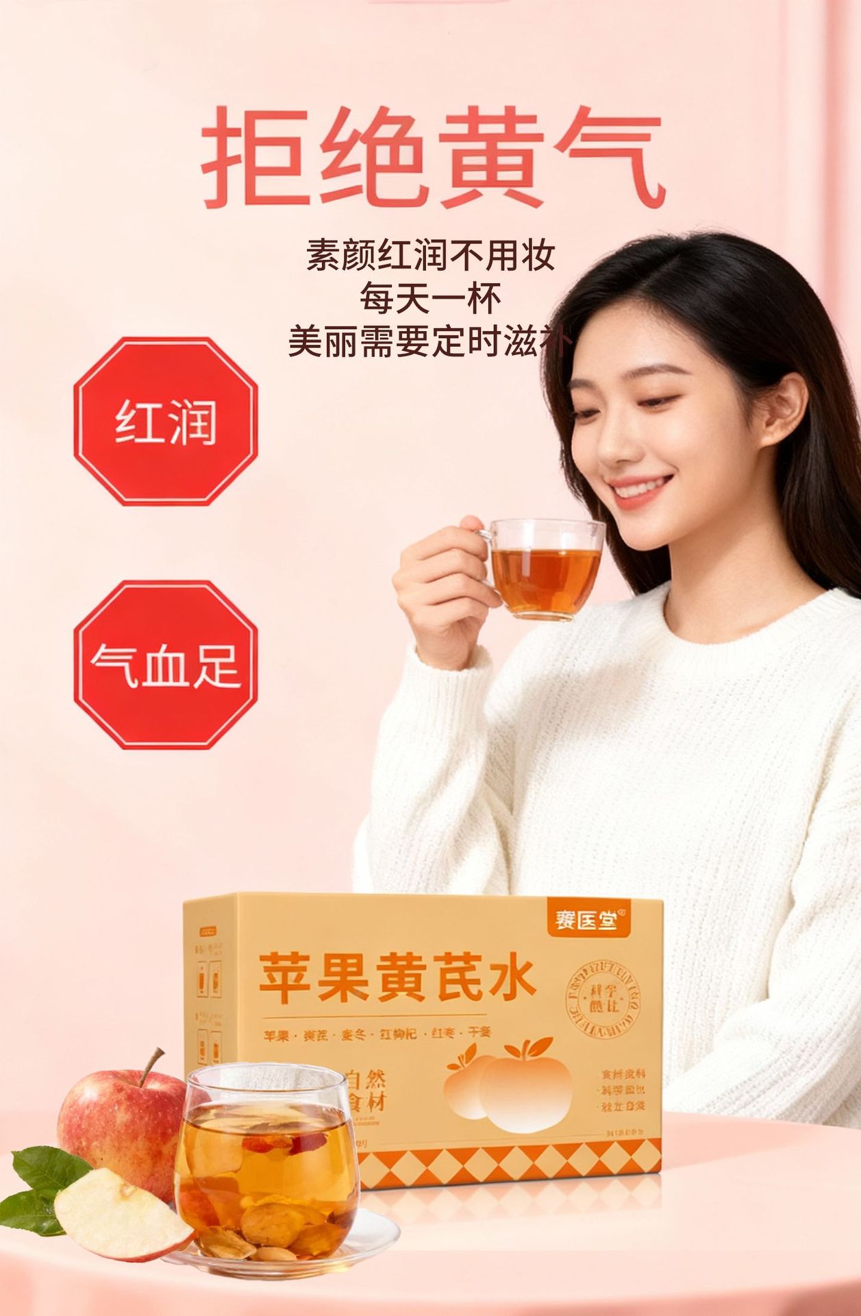 Apple Astragalus Tea Beauty Water Yuan Qi Herbal Blend Cold Brew Fruit Tea 100g key features
