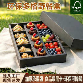 高承重食品级卡纸餐盒户外露营下午茶甜品拼盘打包盒一次性野餐盒