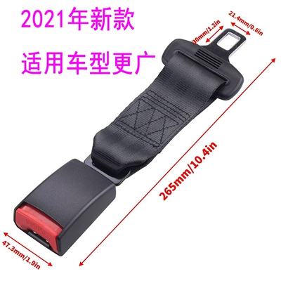 Fat people pregnant women child Other Automotive Interior Supplies - mini23-extension-strap