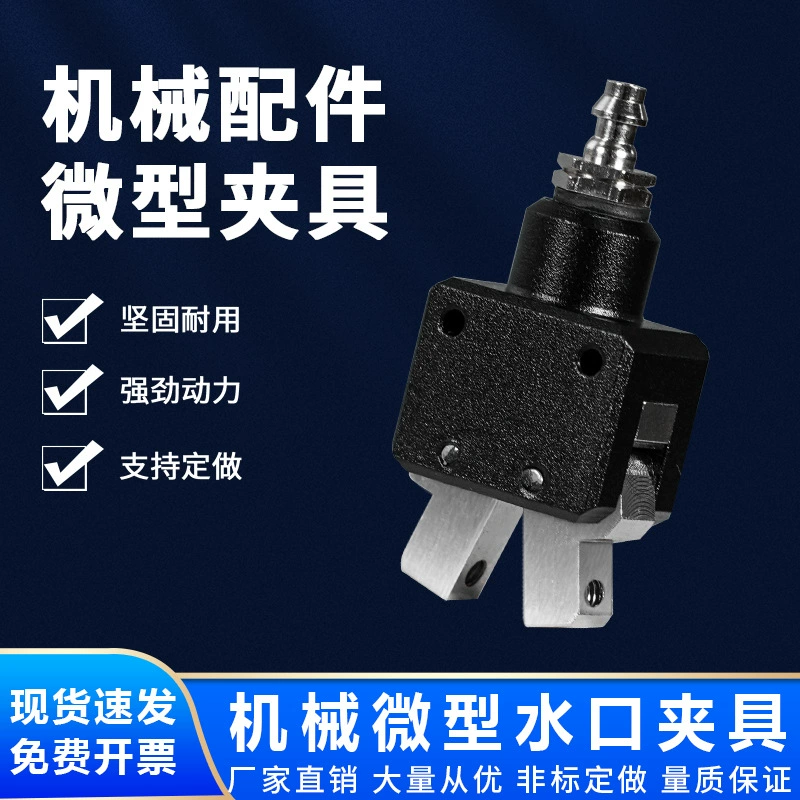 Аксессуары для манипуляторов Nester Миниатюрный Мини-зажим для воды CHK-EN1-06 автоматический конечный инструмент робота