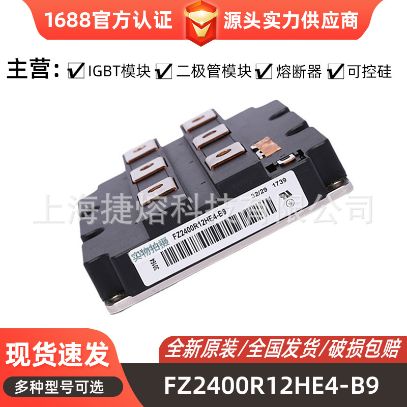 FS50R12KT3晶闸管  IGBT模块 电子元器件 库存充足型号齐全可开票