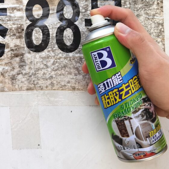 Baucili glue remover household universal glue remover strong self-adhesive glue clearing and cleaning removal