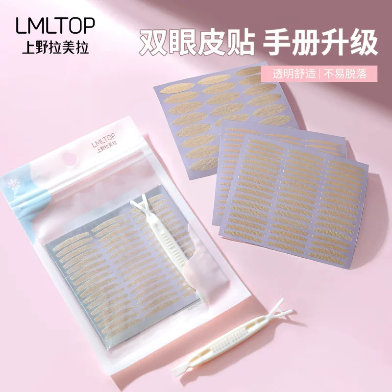 LMLTOP Downstream популярная кружевная двойная выкладка глазных повязок 120 пар натуральной сетки цвета кожи для красоты, A461 строгий отбор