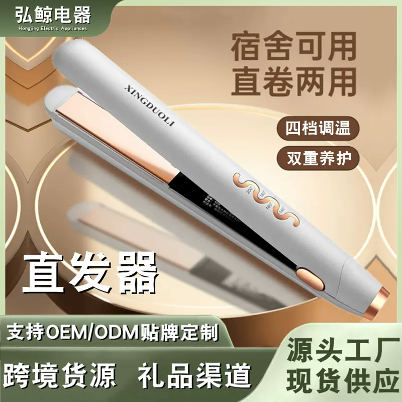 直发器卷直两用卷发棒电直夹板负离子护发不伤发跨境礼品厂家批发