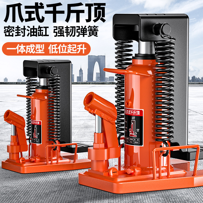 液压爪式千斤顶爪式千斤顶液压鸭嘴式立顶手摇千斤顶立式起道机